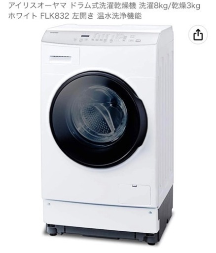 【2021年製】洗濯乾燥機