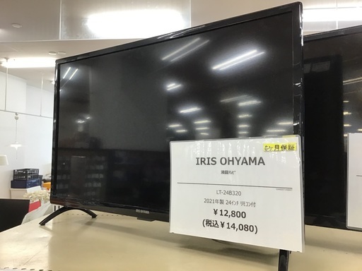 【トレファク神戸新長田店】IRIS OHYAMAの24インチ2021年製液晶テレビです！!【取りに来られる方限定】