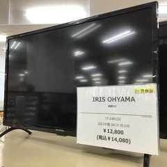 【トレファク神戸新長田店】IRIS OHYAMAの24インチ2021年製液晶テレビです！!【取りに来られる方限定】 トレファク神戸新長田店】IRIS OHYAMAの24インチ2021年製液晶テレビ