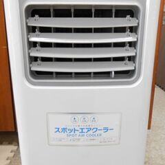 スリーアップ 2021年製 スポットエアクーラー 排気ホース