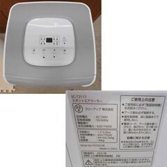 スリーアップ 2021年製 スポットエアクーラー 排気ホース