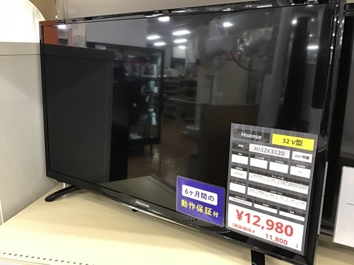 【トレファク神戸新長田店】Hisenseの32インチ2017年製液晶テレビです！!【取りに来られる方限定】