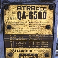 日東 QA-6500 磁気ボール盤【10860560】