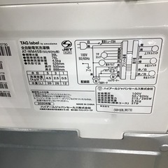 G-11【ご来店頂ける方限定】TaG Labelの4、5Kg洗濯機です