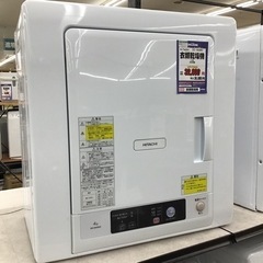 #G-15【ご来店頂ける方限定】HITACHIの衣類乾燥機です