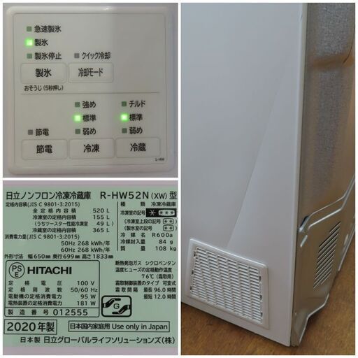 ♪HITACHI/日立 6ドア 冷蔵庫 R-HW52N 520L 2020年 製氷機付 札幌