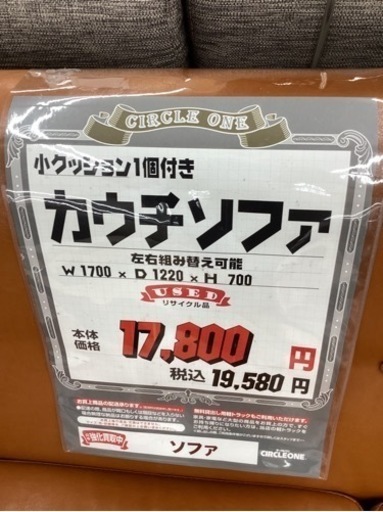 KG-10【新入荷　リサイクル品】カウチソファ　キャメル