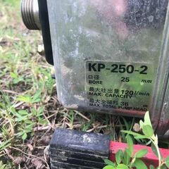クボタ エンジンポンプ 動噴 KP-250-2 ※カワサキエレックエンジン