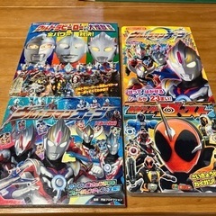 ウルトラマン、仮面ライダーの本　４冊セット