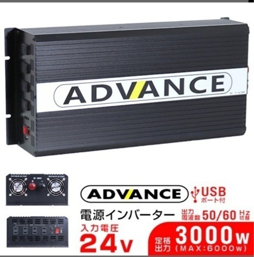 インバーター 24V 100V カーインバーター DC-ACインバーター 定格3000W 最大6000W DC24V/100V USBポート付き 疑似正弦波（矩形波） 11400円