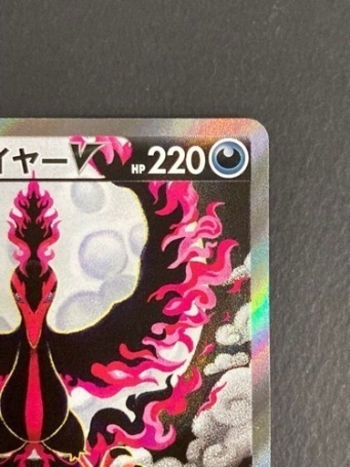 ポケモンカード ガラルファイヤー SR s5a E 078/070 リサイクル