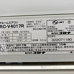 ️人気️2017年製 CORONA コロナ 4.0kw 冷房専用ルームエアコン RC 