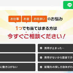 【LINEでカンタン応募＆相談！】 ＼★☆週払い対応★☆／ 全国対応！寮費無料！稼げる！ JOBitではたらくをはなそう(^o^) ＜求人件数は全国5000件以上！＞ - 正社員