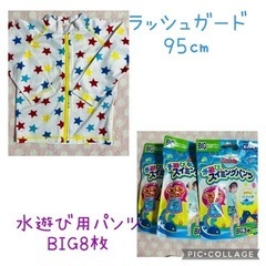 ラッシュガード、水遊び用パンツ8枚