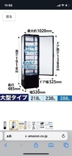 4面ガラス冷蔵ショーケース