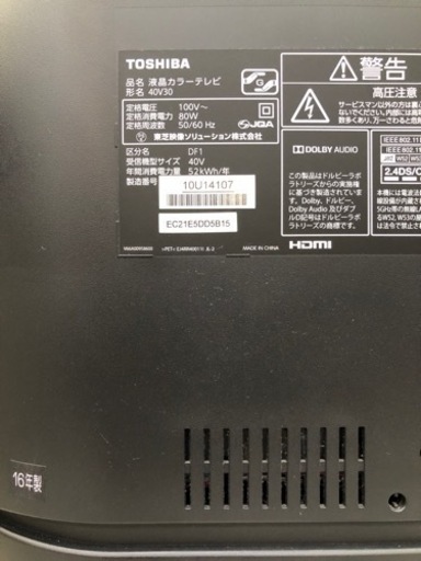 【お買得】東芝 40V30 レグザ【10862618】 お買得】東芝 40V30 レグザ【10862618】