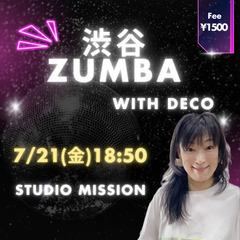 渋谷　ZUMBAズンバ7月21日(金) ダンス