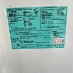 ☆3ヶ月保証付き☆2019☆ハイアール☆JR-NF173B☆173L☆R-