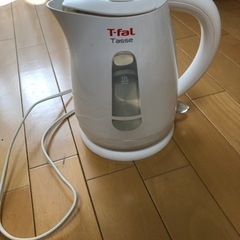 T-fal 電気ケトル 1.5L 殺菌消毒済み