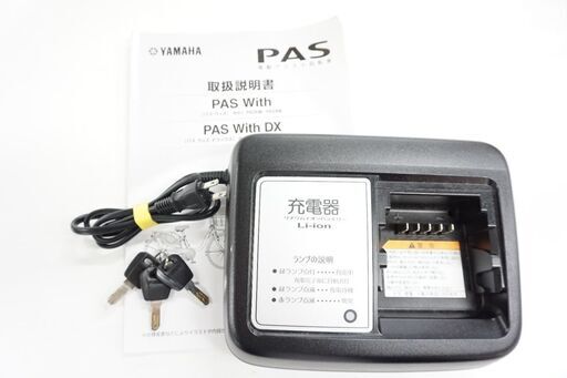 YAMAHA 「ヤマハ」 PAS WITH XOUR-2015618 2021年モデル 電動アシスト自転車 電動自転車 ママチャリ IT20QSZ6CU3O