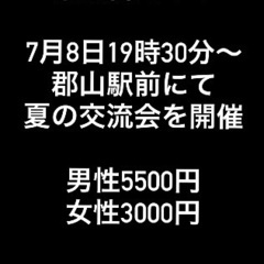 🌈🌈✨郡山で遊び隊🌈🌈✨7月8日七夕交流会開催！！