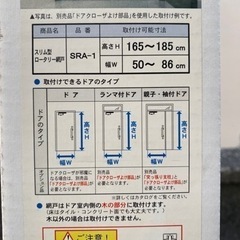 川口技研 スリム型 ロータリー網戸 SRA-1