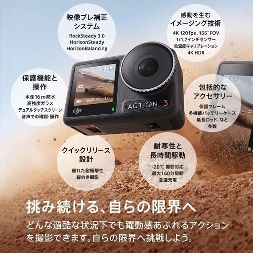 DJI Osmo Action 3 アドベンチャーコンボ | cervezamauco.cl