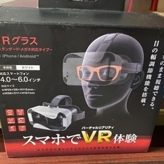 未使用 ELECOM VRグラス ホワイト