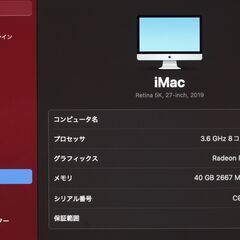 iMac（Retina 5K,27-inch,2019）3.6GHz Core i9〈MRR02J/A〉⑥