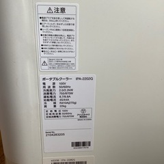 アイリスオーヤマのスポットクーラー入荷しました