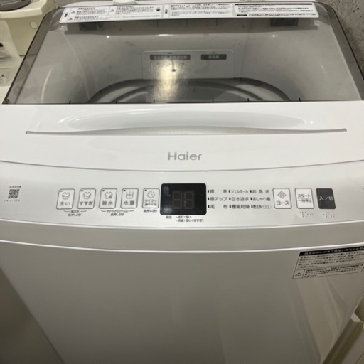 洗濯機（Haier）