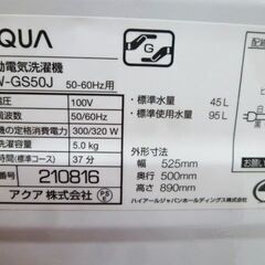 ② 洗濯機 5.0kg 2021年製 AQUA AQW-GS50J ホワイト 全自動電気洗濯機 家電 5kg アクア 苫小牧西店 