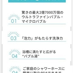 【新品】高級シャワーヘッド