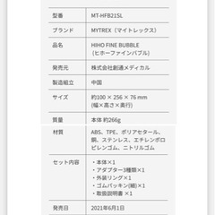 【新品】高級シャワーヘッド