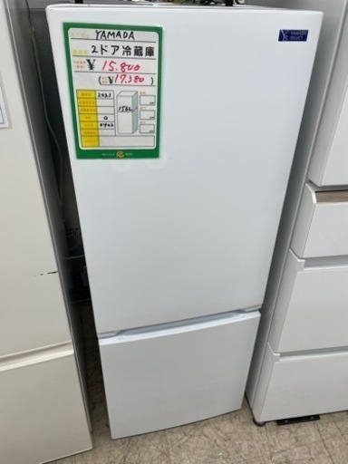 ★562 YAMADA  2ﾄﾞｱ冷蔵庫 156L 白 【リサイクルマート鹿児島宇宿店】