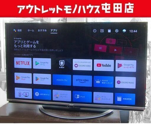 シャープ AQUOS 4K対応 50インチ液晶テレビ LC-50US5 2018年製 Netflix youtube 50V型 リモコン SHARP 札幌市北区屯田