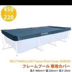 インテックスプール一式  2