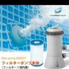 インテックスプール一式  2