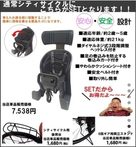 ほぼ新品☆子供乗せ自転車　26㌅　 6段変速　ナンバーロックキー（キーレス） ほぼ新品☆子供乗せ自転車 26㌅ 6段変速 ナンバーロックキー（キーレス）