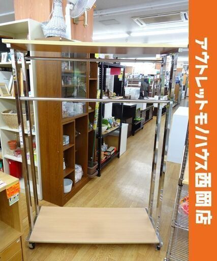 棚・キャスター付き 2連ハンガーラック 幅120奥行46高さ166.5㎝ ナチュラル系 店舗用 業務用 店舗什器 ハンガーバー 西岡店