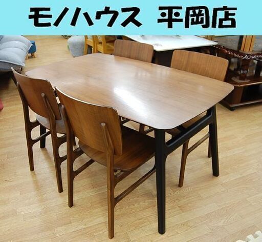 ダイニングセット 4人掛け 幅140×奥行85×高さ71.5cm 長谷川産業 カンナ ブラウン系 木製 食卓テーブルセット  札幌市 清田区 平岡