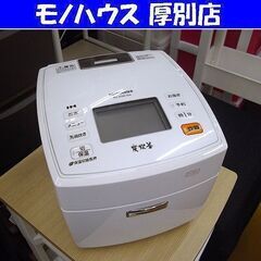 炭炊釜 IH炊飯ジャー 5.5合炊 2015年製 三菱 NJ-K...