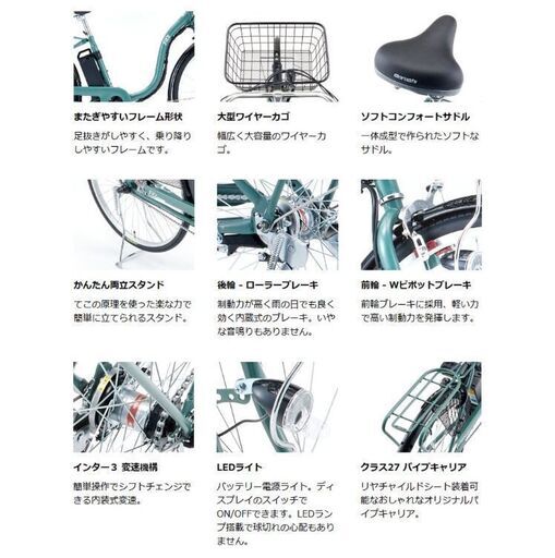 FITZ電動自転車 FITZ電動自転車 FITZ電動自転車