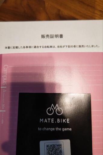 電動アシスト自転車 MATE-X MATE.BIKE