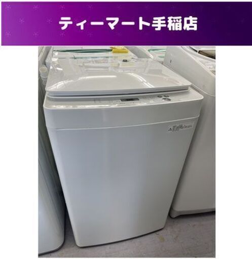 ツインバード 5.5kg 洗濯機 2022年製 KWM-EC55型 一人暮らし 白 ホワイト 札幌市手稲区