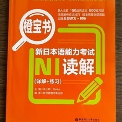 日本能力試験　N1