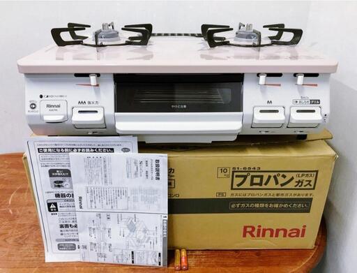 未使用品 2022年製 リンナイ Rinnai グリル付ガステーブル ガスコンロ KG67PKL コンロ LPガス