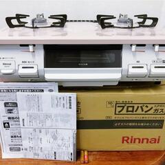 未使用品 2022年製 リンナイ Rinnai グリル付ガステーブル ガスコンロ KG67PKL コンロ LPガス 