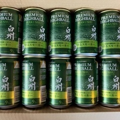 早い者勝ち！】山崎、白州セット／100周年記念ボトル／希少国産ウイスキー