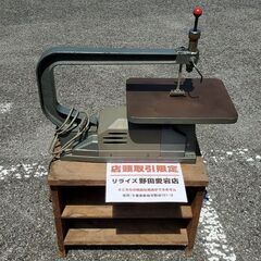 旭工機 GR-300 スーパー万能糸鋸盤【野田愛宕店】【店頭取引限定】【中古】IT5U80LCIBCW 旭工機 GR-300 スーパー万能糸鋸盤【野田愛宕店】【店頭取引限定】【中古】